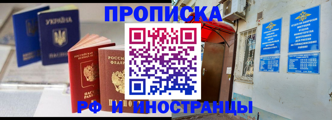 прописка иностранных граждан в Фурманове