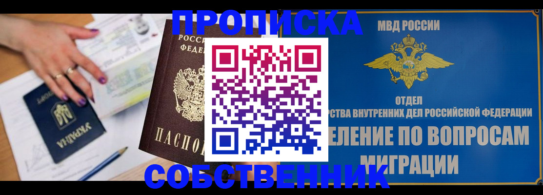 где прописаться в Фурманове